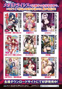 [Anthology] Megami Crisis 7 [Digital]