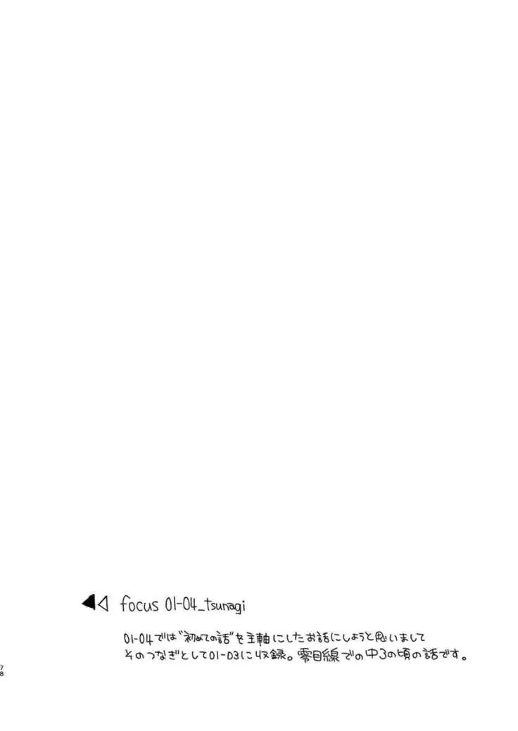 Hajime to Rei Sairokushuu