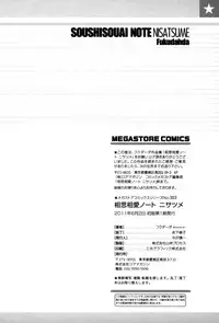 [Fukudahda] Soushisouai Note Nisatsume [English] [Decensored]