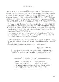 [Fetish★Fairy] Fairy Woods 2