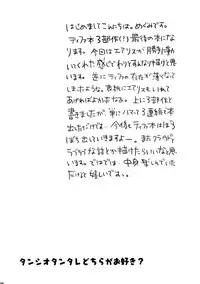 (Kyonyuukko 6) [Yakiniku Teikoku (Hayate Megumi)] Tanshio Tantare Dochira ga Osuki? (Final Fantasy VII)