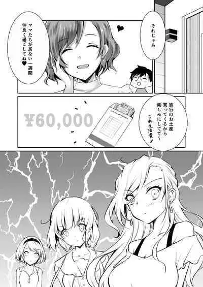 [NICOLAI (Orico)] Kateinai Baishun | Prostitution Under the Same Roof [Digital]