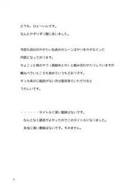 [Hayaku Byouin e Itte Kudasai (Byoin)] Byouin Marunomi Yamerutte yo. (Touhou Project) [Digital]