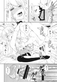 [Kissyoudo (Matsuri Miko)] Sukina Hito ni Mainichi Betabeta Karanda Kekka w (Haiyore! Nyaruko-san!) [Digital]