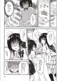 (COMIC1☆9) [Shiawase Kanmiryou (Yuki Tomoshi)] Kawayui Baby (To LOVE-Ru)
