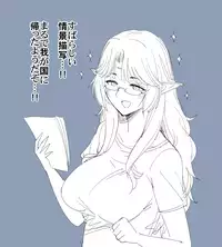 [Toruneko] Rinjin Elf Manga
