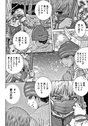 Bishoujo Koushuu Nikubenki