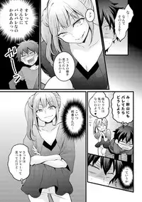 [Nagata Maria] Totsuzen Onnanoko ni Natta node, Ore no Oppai Monde mimasen ka? 14