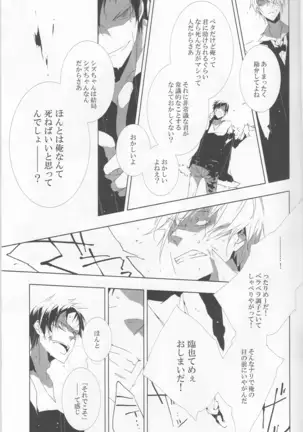 Someone Who Can Save You - Durarara doujinshi Japanese