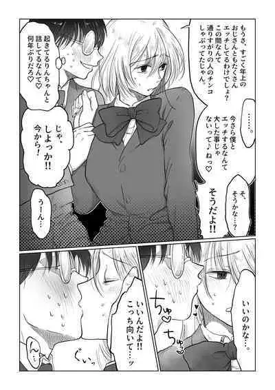 Nagasare Joshi 5 Stalker Otoko kara Mudan Nakadashi Hen