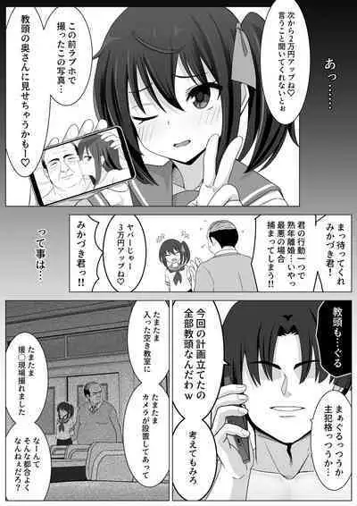 Koitsu Mukatsuku kara Yowami Nigitte Wakaraseru