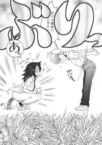 (C82) [Kakumei Seifu Kouhoushitsu (RADIOHEAD, Yuuge, Sexyturkey)] Watashi ga Sex Dekinai no wa Dou Kangaetemo Koitsu ga Warui! (Watashi ga Motenai no wa Dou Kangaetemo Omaera ga Warui!)