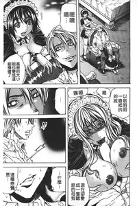 [Tachibana Naoki] Ryoujoku Kyoushitsu [Chinese]