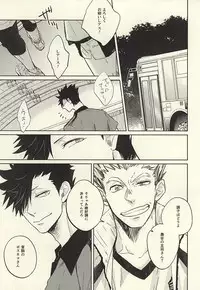 (C88) [Takamachi (Zenra)] Kyokugen Kouchi no Kemono Kouhen (Haikyuu!!)