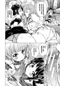 [Shiokaze Sango] Tenshi no Imouto & Auma no Ane (Hatsu Ecchi wa Imouto deshita) [Chinese] [沒有漢化]