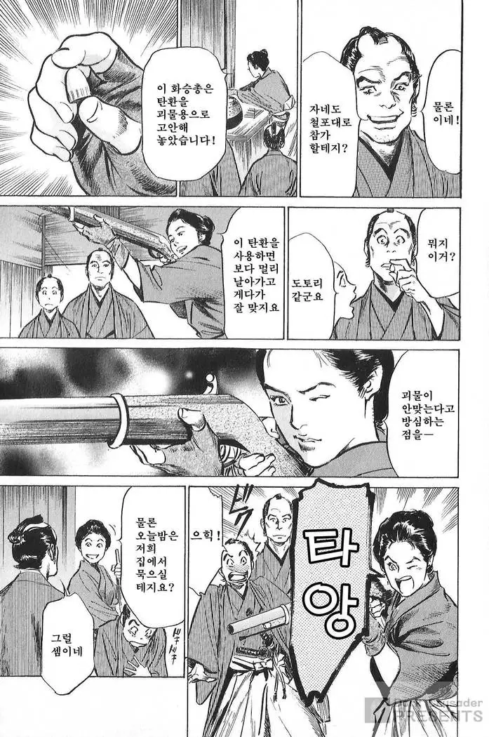 Ukiyo Tsuya Zoushi Vol.7