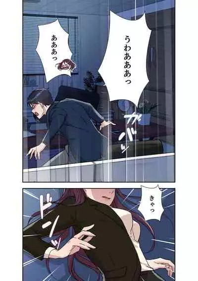 Afureta Eros 1-3