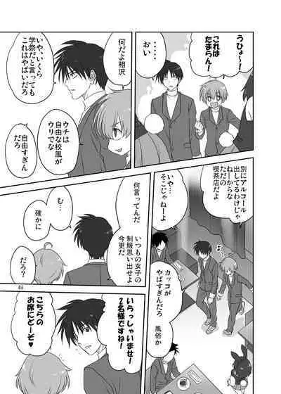 Akiko-san to Issho 30