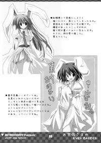 [COMIC1] [ASTRONOMY (SeN)] Ousa-sama no EVER GARDEN (Touhou Project)