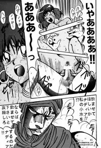 [Global One (MARO)] Sadistic (Dirty Pair, Nadia, The Secret of Blue Water) [incomplete]