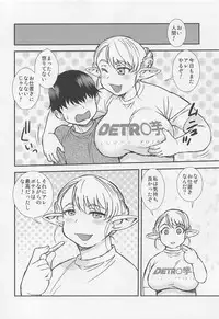 (C94) [BlueMonday (Shinozaki Rei)] Futotta Elf wa Kairaku ni Yowai (Elf-san wa Yaserarenai.)