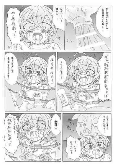 Kyou Kara Kimi wa Orc no Mama ♥