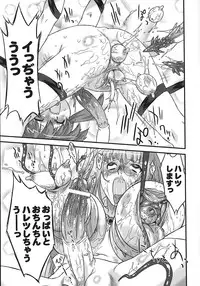 [Ohta Takeshi] Succubus Distortion!