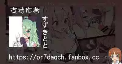 HarusaMaid ni Oshioki Imarachio