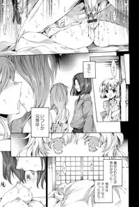 [Yuiga Naoha] Hana wa Mitsuya ni Sakimidare -Yuujo Ryoujoku no Ki-