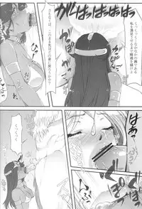 (C84) [Kyoubou Jouchotai (Yoko Juusuke)] Ura Manya Monogatari (Dragon Quest IV)