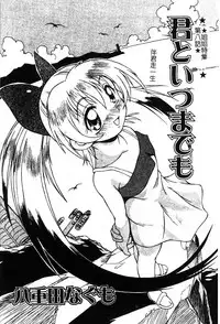 [Anthology] Pure Petit Vol. 25 [Chinese]