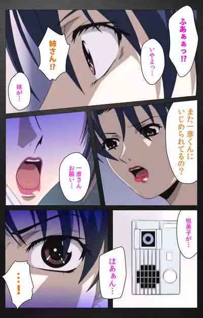 enbo taboo kanzenhan