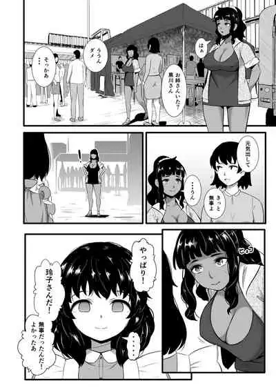 [Ryona's Station (YOSHITORA)] Brain Eater STAGE 2