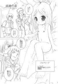 (Mimiket 11) [Kimpotsu (Araki Akira, Araki Kanao)] Midnight Lovers (Ragnarok Online)