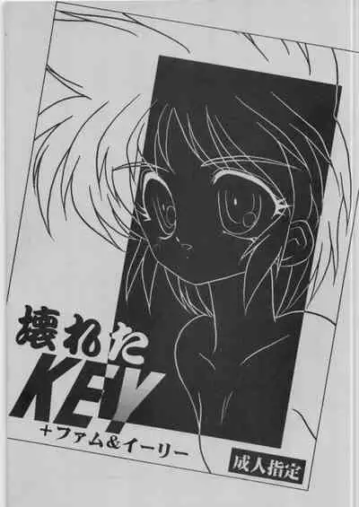 Koware ta Key + Fam&Ihrie