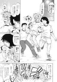 [Mitamori Tatsuya] Gokinjo no Monster / Have Some Babylicious Monsters!