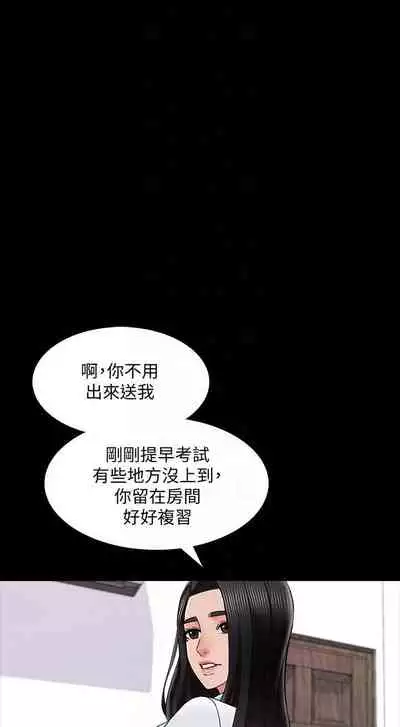 【周一连载】家教老师(作者: CreamMedia) 第1~43话