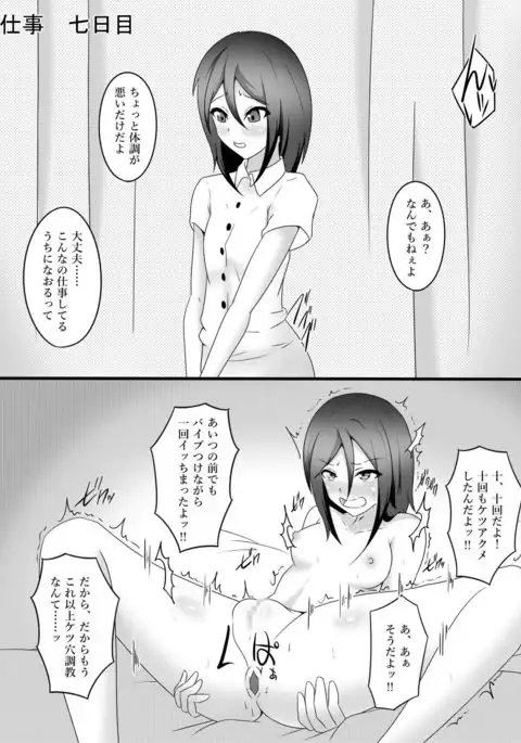 Two Sides of My Wife