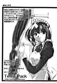 [DELTA-M] Seikan Hakusho (A Feeling White Report of the Sex)