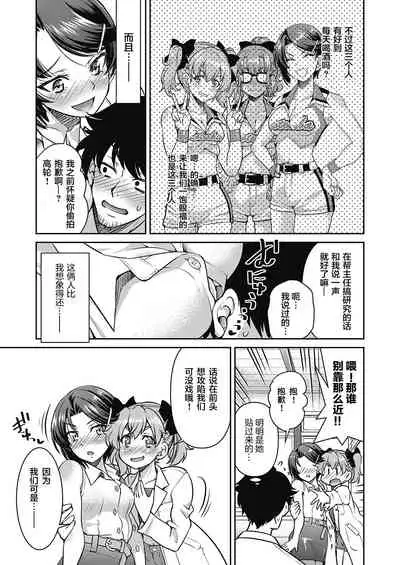 Genjitsu Sekai Cheat Nawashi Yonnonawa