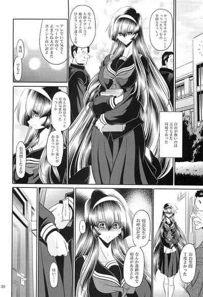 Hahako Hanbouchou Gekan