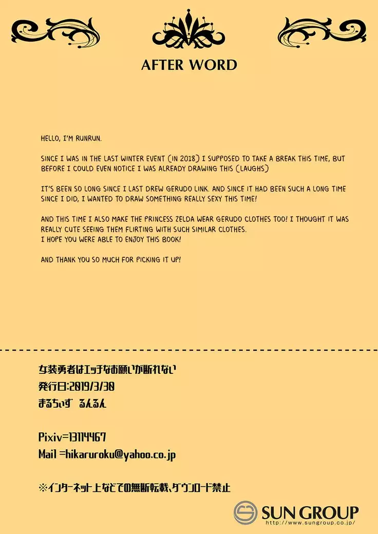 Josou Yuusha wa Ecchi na Onegai Kotowarenai