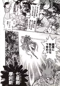 [Jam Ouji] Jigoku Gakuen Seitokai