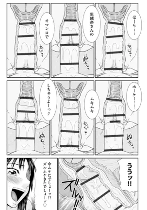 203-Gōshitsu no eroobasan