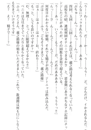 魔王のくせに生イキだ!