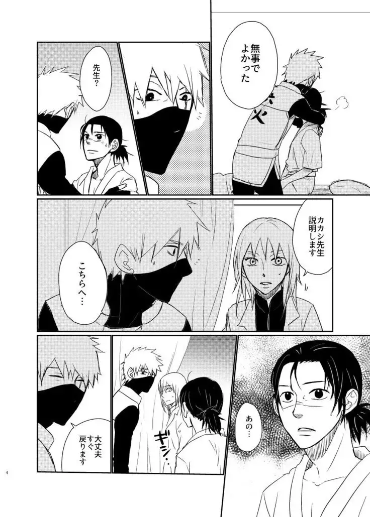 Hashi Aisarete Ikiru no Sa