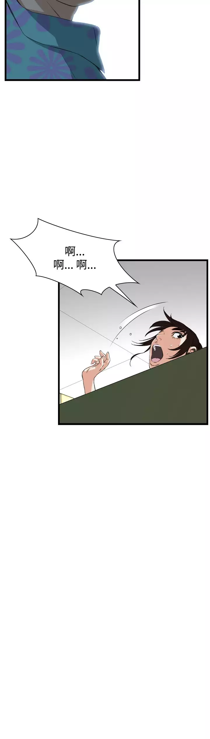 Take a Peek 偷窥 Ch.39~52 中文