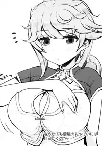 (C92) [Booblian (BTtamako)] Hamakaze no Wakka (Kantai Collection -KanColle-)