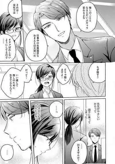 [Nakajou Uni] Oni Bengoshi wa Nigasanai! - Arasa Shoujo, Mada Dekiai ni Naremasen 1-6