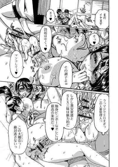 Himitsu no Hitozuma Koubi - Secret of Hitoduma Mating